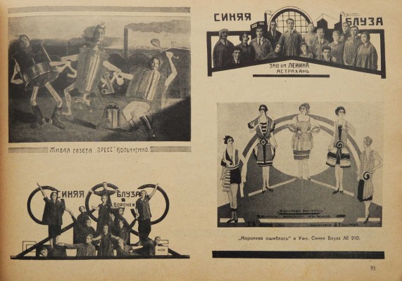 Альбом. Синяя блуза СССР: № 71-72: [Ежемесячник]. [М.]: [Изд-во МГСПС «Труд и книга»], 1928.